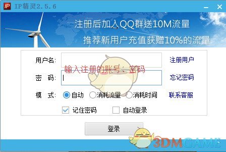 IP精灵历史版本