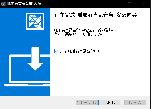 呱呱有声录音宝1.4.4
