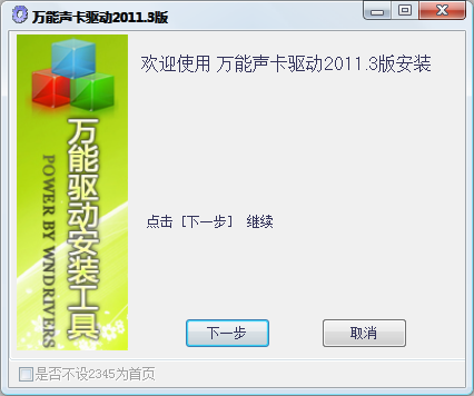 万能声卡驱动旧版本