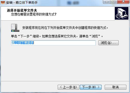 嘉立创下单助手官网版