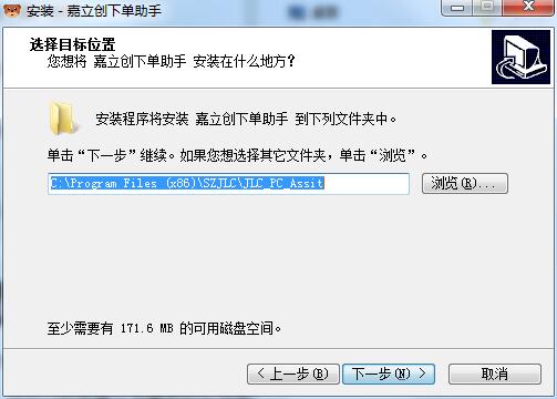 嘉立创下单助手官网版