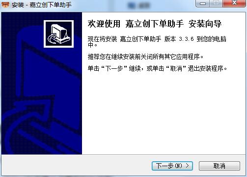 嘉立创下单助手官网版
