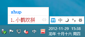 小鹤双拼历史版本