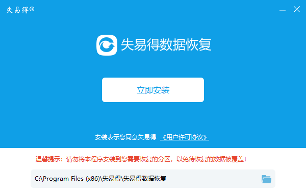 失易得视频修复电脑版