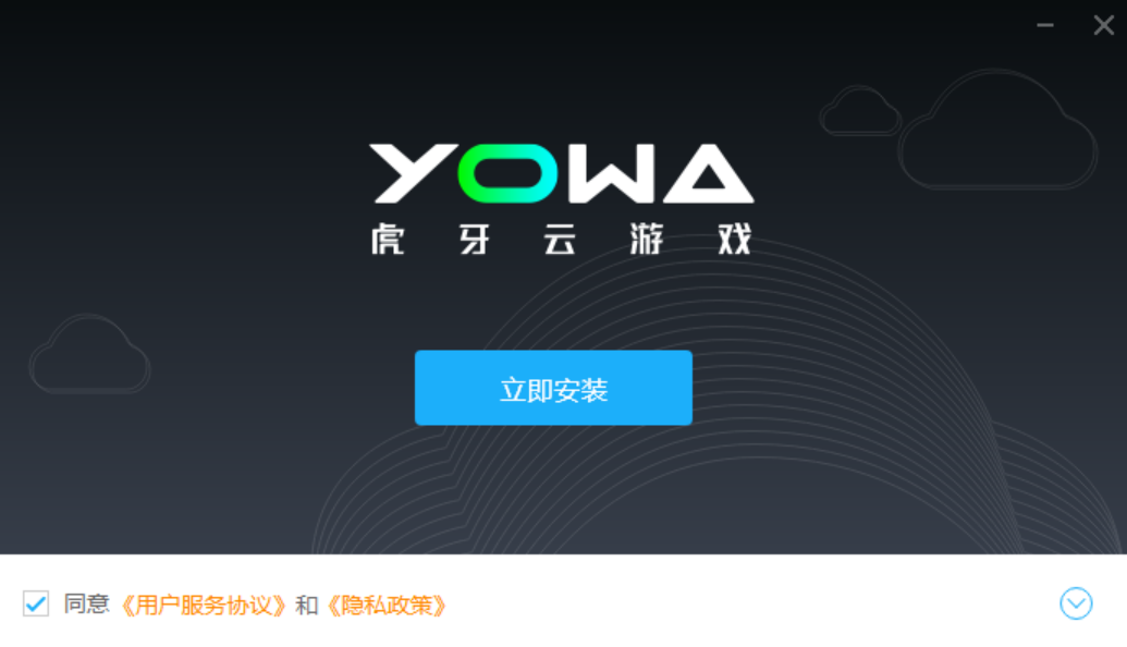 YOWA云游戏网页版