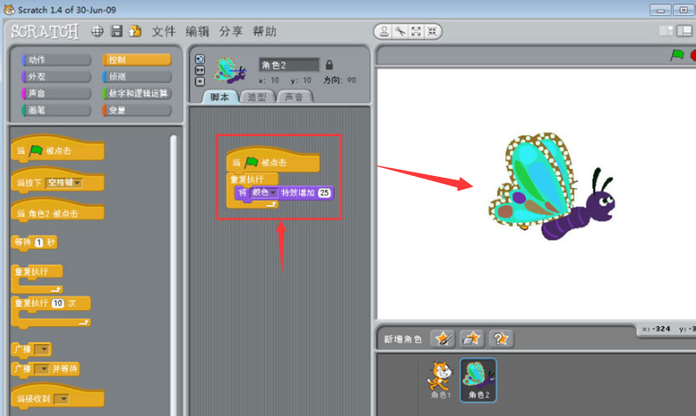 scratch怎么制作蝴蝶变色动画