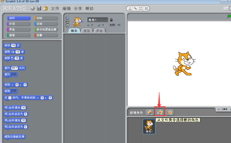 scratch怎么制作蝴蝶变色动画