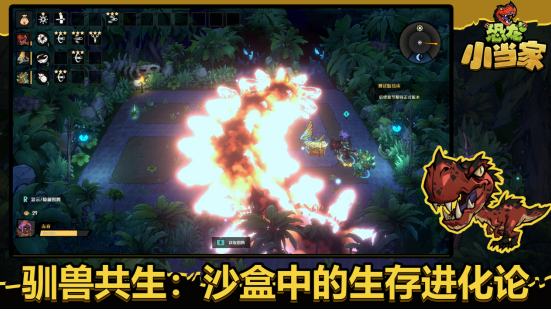 原始人种田冒险养恐龙 沙盒肉鸽新游《恐龙小当家》参加Steam新品节
