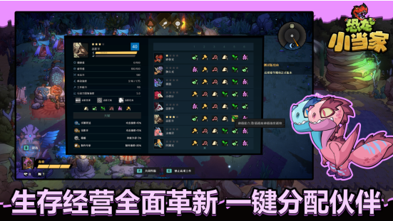 原始人种田冒险养恐龙 沙盒肉鸽新游《恐龙小当家》参加Steam新品节