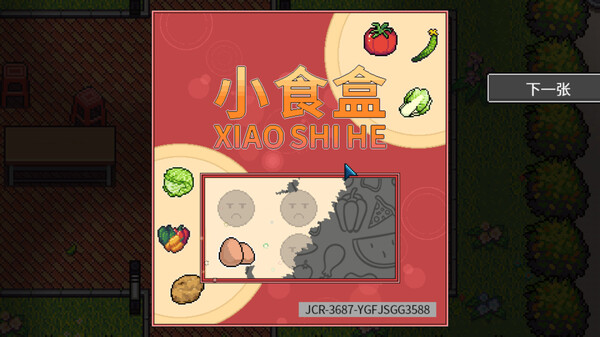 《江城大赢家》试玩版