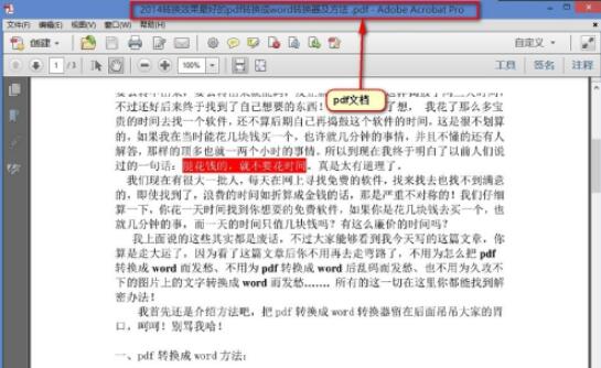 CAJViewer怎么转换成pdf格式