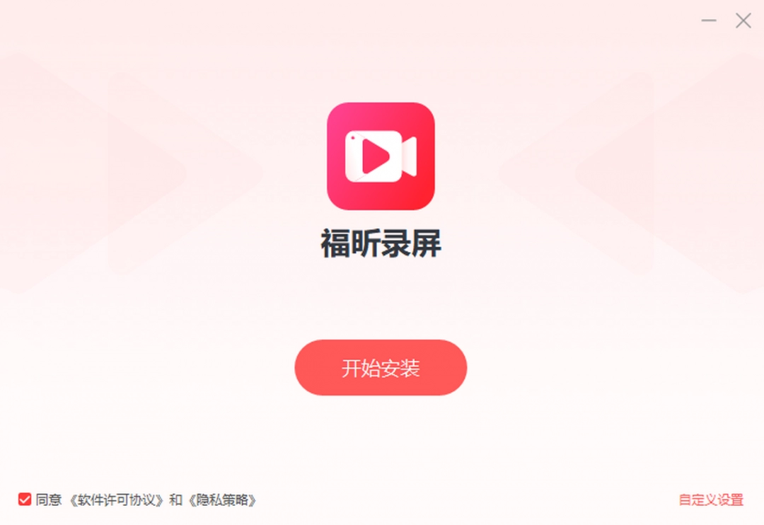 福昕录屏大师1.0.10511.1629