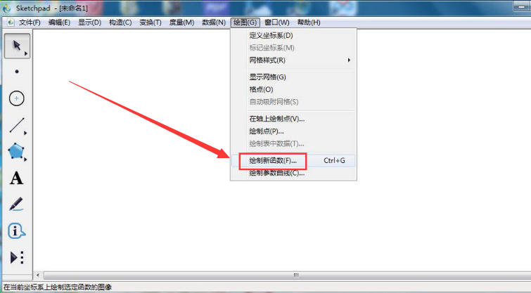 scratch怎么绘制函数图像