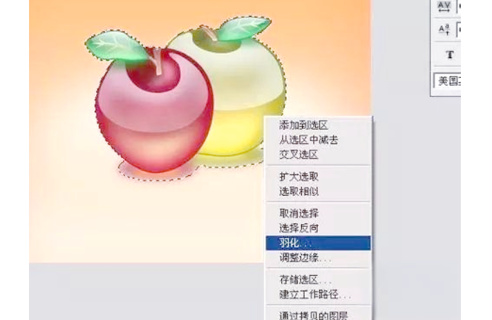 Photoshop怎么羽化