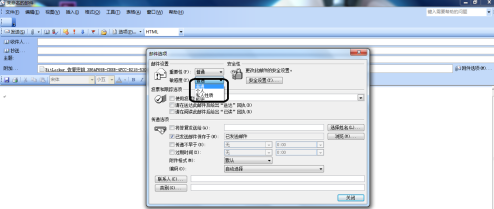 outlook2003怎么设置邮件发送选项