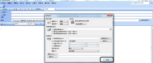 outlook2003怎么设置邮件发送选项