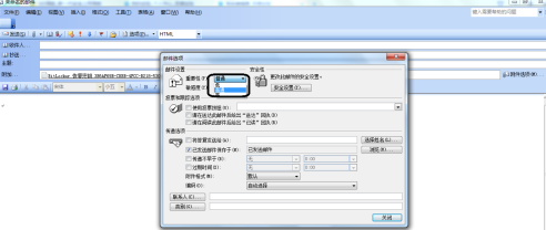 outlook2003怎么设置邮件发送选项