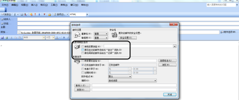outlook2003怎么设置邮件发送选项