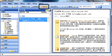 outlook2003怎样转发邮件