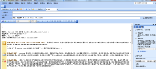 outlook2003怎样转发邮件