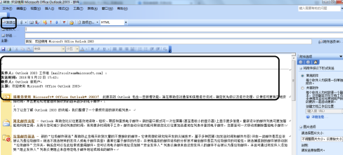 outlook2003怎样转发邮件