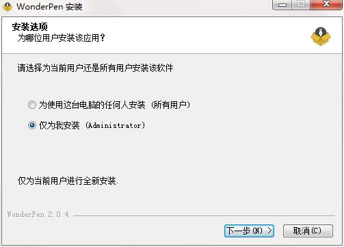 妙笔2.6.7