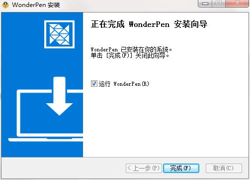 妙笔2.6.7