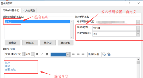 Outlook2013如何设置书签