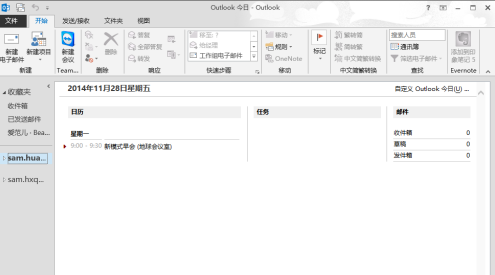outlook怎样禁用加载项