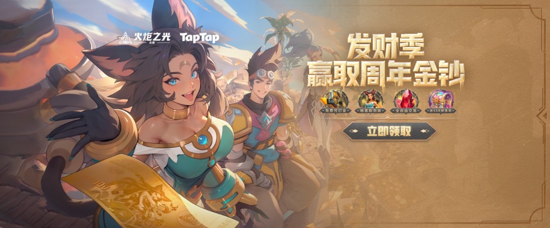 TapTap最新破解版下载安装-TapTap免费版2025下载安装