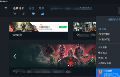 Uplay如何关闭两步验证