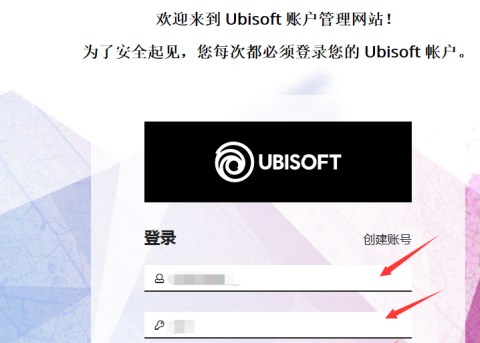 Uplay如何关闭两步验证