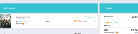 Uplay如何领取刺客信条