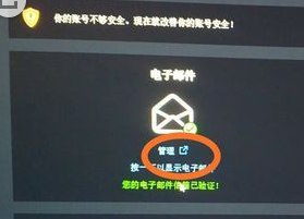 Uplay怎么更改邮箱
