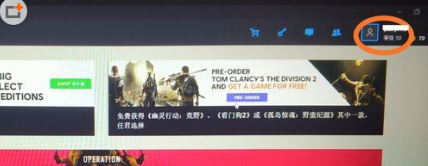 Uplay怎么更改邮箱