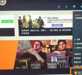 Uplay怎么更改邮箱