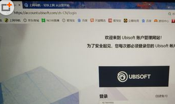 Uplay怎么更改邮箱