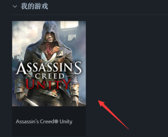 Uplay中怎么领大革命