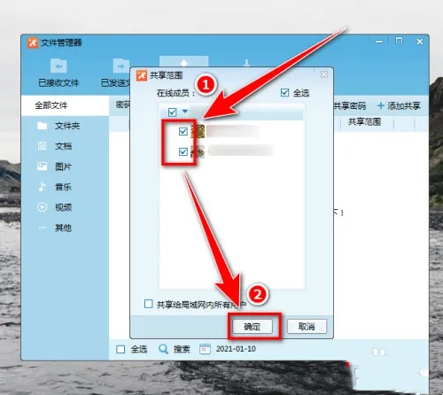 飞鸽传书如何在局域网中共享文件