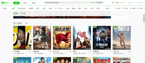 爱奇艺播放器如何换皮肤