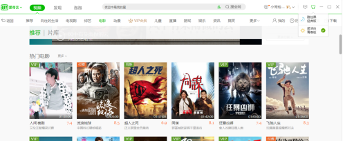 爱奇艺播放器如何换皮肤
