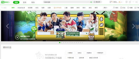 爱奇艺播放器如何换皮肤