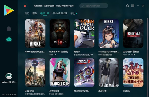 OurPlay加速器最新破解版下载安装-OurPlay电脑版下载安装2025