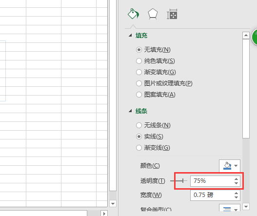 excel如何加水印