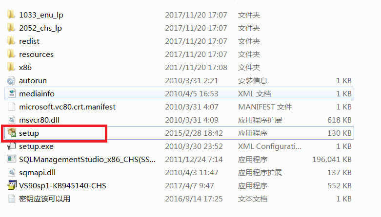 sql2008怎么安装