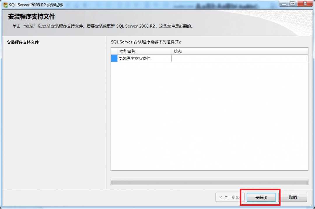sql2008怎么安装