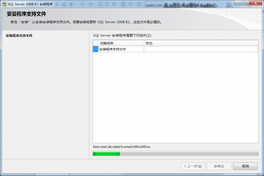 sql2008怎么安装