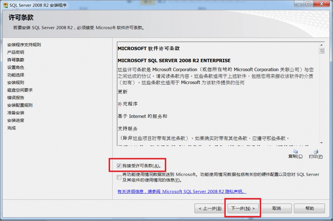 sql2008怎么安装