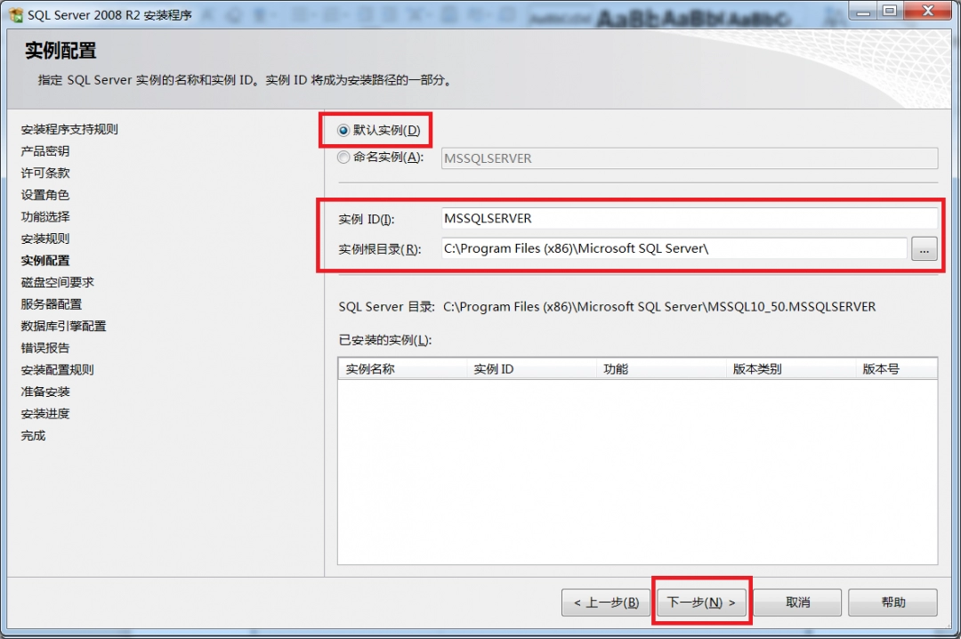 sql2008怎么安装