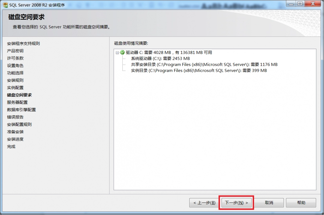 sql2008怎么安装